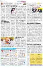 Tiruvellore-Chennai Supplement