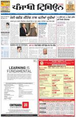 Punjabi Tribune