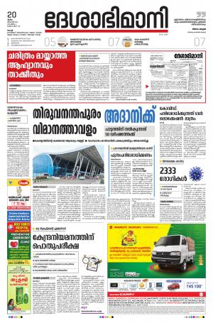 Ernakulam, 20th August 2020