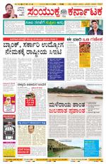 Namma Haveri, ಹಾವೇರಿ 