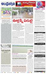 East Godavari District