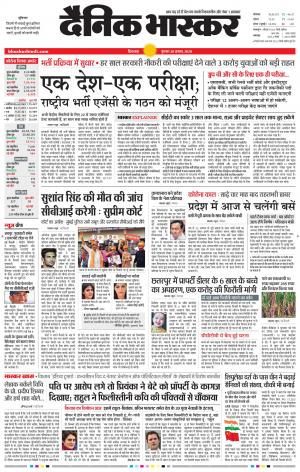 छिंदवाड़ा