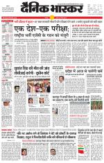 छतरपुर - टीकमगढ़ 