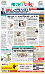 Firozpur / Fazilka Savera