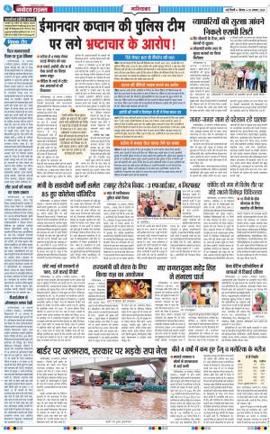 The Navodaya Times Ghaziabad