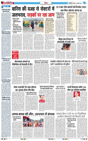 The Navodaya Times Noida
