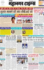 Mahanagar Times