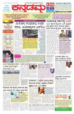 Kannadamma Daily Hubli