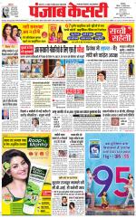 Main Jalandhar 
