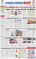 Roopnagar Kesari