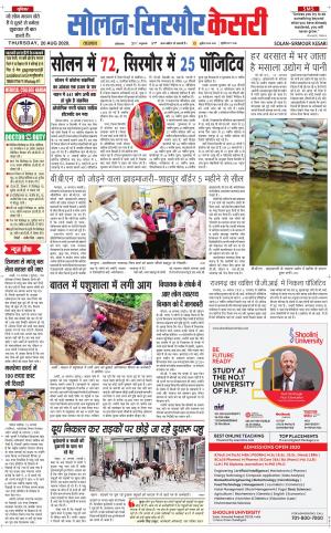 Solan sirmour kesari