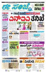 eESANJE :  Hubli -Dharwad 