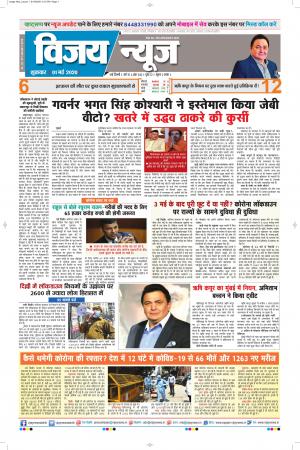 epaper.vijaynews-01/05/2020