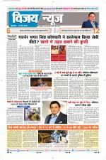 Uttar Pradesh Edition