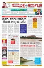 Namma Davanagere, ದಾವಣಗೆರೆ 