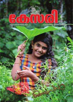 Kesari Onam Issue