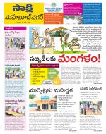 Mahabubnagar District