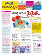 Nagarkurnool District