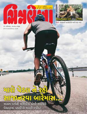 Chitralekha Gujarati -  31 August, 2020