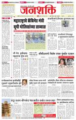 Jalgaon Janshakti