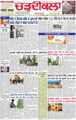 Daily Charhdikala (Haryana) 
