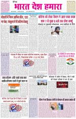 BHARAT DESH HAMARA (PUNJAB)