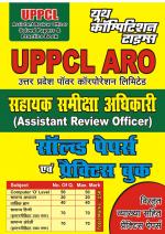 SOLVED PAPERS AND PRACTICE BOOK