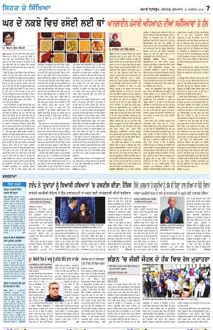 SEHAT_21_August_2020