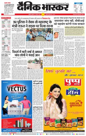 अकोला सिटी