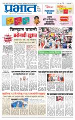 सातारा आवृत्ती