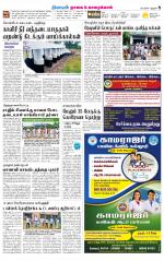 Nagai-Trichy Supplement