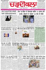 Charhdikala (Delhi Edition)