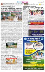 Thiruvarur-Trichy Supplement