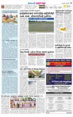 Thanjavur-Trichy Supplement