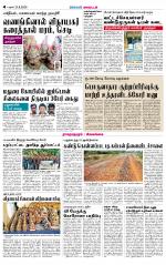 Sivagangai- Madurai Supplement