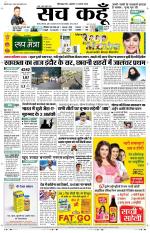 Uttar Pradesh Edition