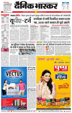 औरंगाबाद डाक