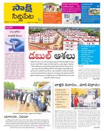 Siddipet District