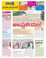 Mahabubabad District