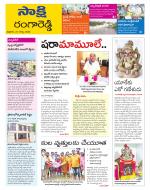 Ranga Reddy District