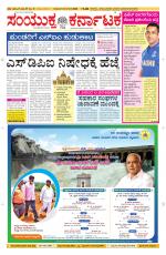 Namma Davanagere, ದಾವಣಗೆರೆ 