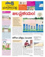 Jayashankar District