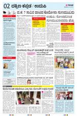UDUPI