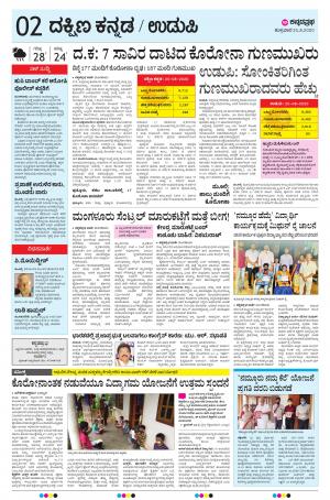 UDUPI
