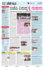 BELAGAVI RURAL