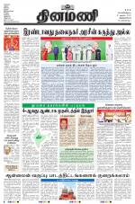 Dinamani - Thoothukudi