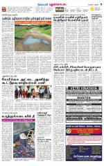 Pudukkottai-Trichy Supplement