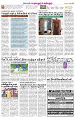 Perambalur-Trichy Supplement
