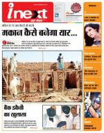 Agra Hindi ePaper, Agra Hindi Newspaper – InextLive