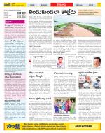 Krishna Constituencies